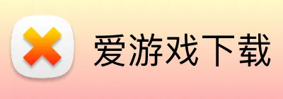 爱游戏下载 Logo